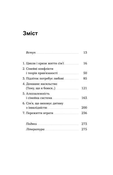 Комплект книжок Володимира Станчишина &laquo;Психологічна самоосвіта&raquo; 2000000000480 фото