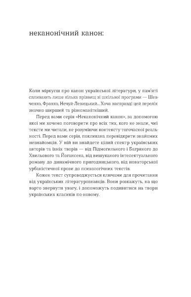 Василь Земляк &laquo;Лебедина зграя&raquo; 9786178517748 фото