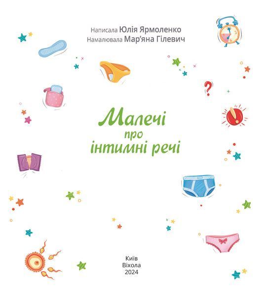 Комплект книжок Юлії Ярмоленко &laquo;Дорослішання без секретів&raquo; 2000000000145 фото
