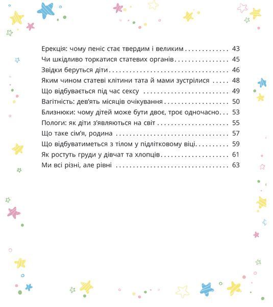 Комплект книжок Юлії Ярмоленко &laquo;Дорослішання без секретів&raquo; 2000000000145 фото