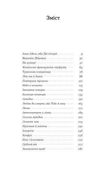Комплект книжок &laquo;Жіночі голоси&raquo; 2000000000138 фото