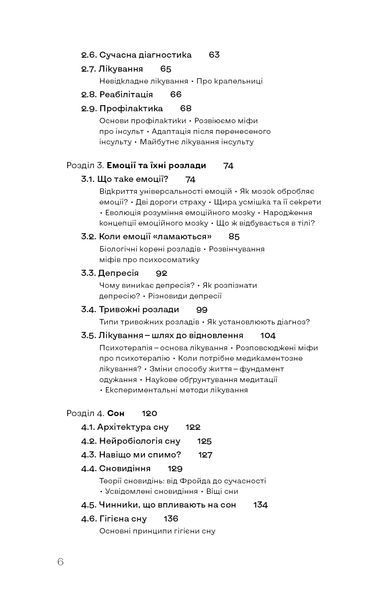 Олександра Щебет &laquo;Мої нерви це витримають&raquo; 9786178782528 фото