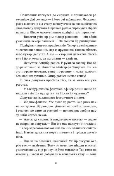 Всеволод Поліщук &laquo;Орден Лева та Ключа&raquo; 9786178782665 фото