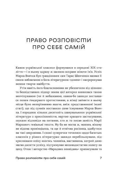Комплект книжок &laquo;Жіночі голоси&raquo; 2000000000138 фото
