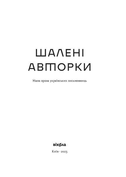 Комплект книжок &laquo;Жіночі голоси&raquo; 2000000000138 фото