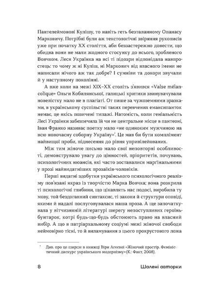 Комплект книжок &laquo;Жіночі голоси&raquo; 2000000000138 фото