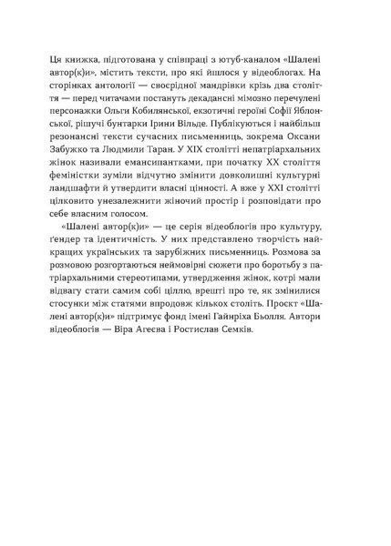 Комплект книжок &laquo;Жіночі голоси&raquo; 2000000000138 фото