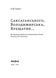 Ігор Гирич &laquo;Саксаганського, Володимирська, Хрещатик...&raquo; 9786178517465 фото 2