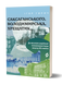 Ігор Гирич &laquo;Саксаганського, Володимирська, Хрещатик...&raquo; 9786178517465 фото 1