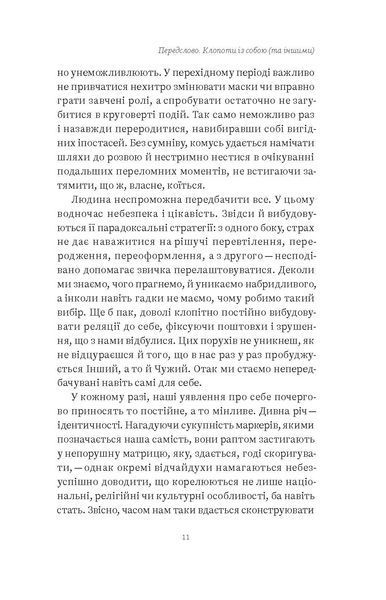 Тарас Лютий &laquo;Двійник. Про природу дублювання і множинності&raquo; 9786177960088 фото