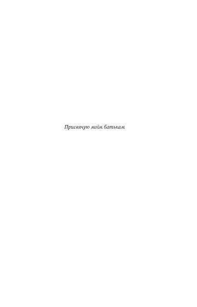 Ольга Мужановська &laquo;Корея. Кей-поп, традиції побачень і культ їжі&raquo; 9786178517625 фото