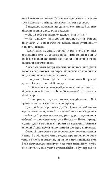 О. Волинська &laquo;Я чую тебе. Сплетіння доль Катерини Білокур та Оксани Петрусенко&raquo; 9786178257873 фото