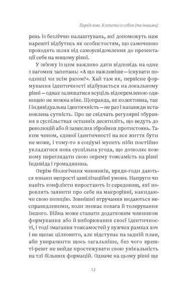 Тарас Лютий &laquo;Двійник. Про природу дублювання і множинності&raquo; 9786177960088 фото