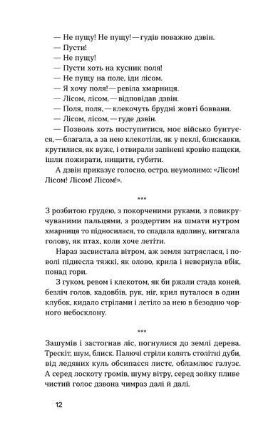 Наталя Кобринська &laquo;Хмарниця. Оповідання&raquo; 9786178606619 фото