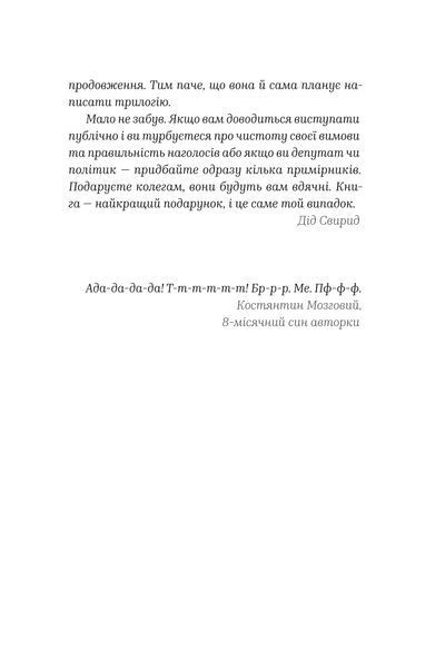 Ольга Дубчак &laquo;Чути українською&raquo; 9786177960071 фото
