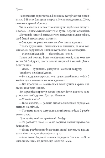 Юлія Лаба &laquo;Найкраще &laquo;найгірше&raquo;, що могло статися&raquo; 9786178621476 фото