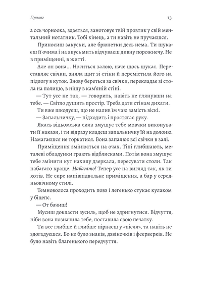 Юлія Лаба &laquo;Найкраще &laquo;найгірше&raquo;, що могло статися&raquo; 9786178621476 фото