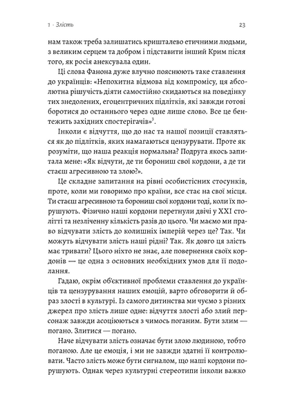 Маріам Найем &laquo;Як вдихнути вільно? Посібник з деколонізації&raquo; 9786178620288 фото