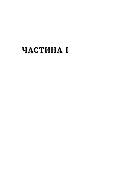 Григорій Рій &laquo;Таємні місії ОУН. Міжнародна діяльність у часи Холодної війни&raquo; 9786178606473 фото