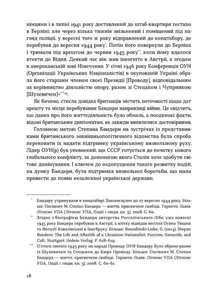 Григорій Рій &laquo;Таємні місії ОУН. Міжнародна діяльність у часи Холодної війни&raquo; 9786178606473 фото