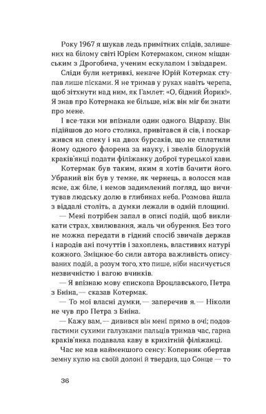 Ніна Бічуя &laquo;Дрогобицький звіздар. Повісті. Новели&raquo; 9786178178819 фото