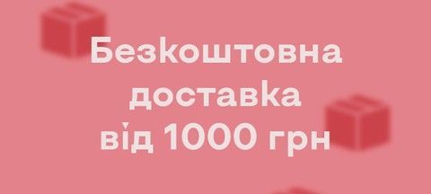 Доставка