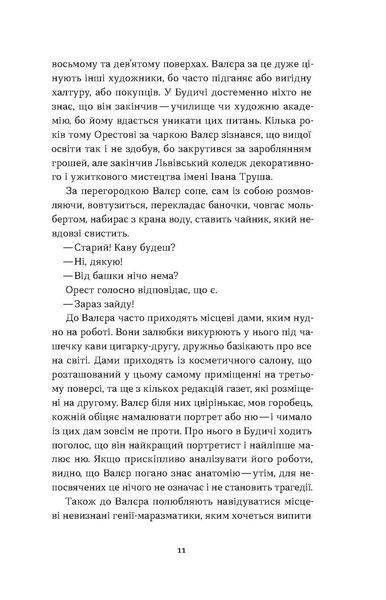 Анатолій Дністровий &laquo;Сіра пейна&raquo; 9786178257682 фото
