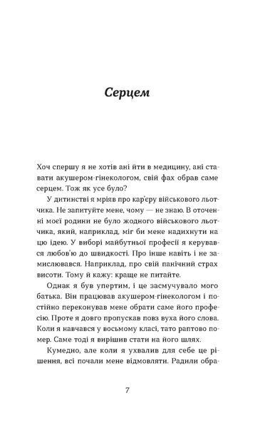 Вальдемар Надіжко, Людмила Колб &laquo;Ваш путівник пологами&raquo; 9786178517489 фото
