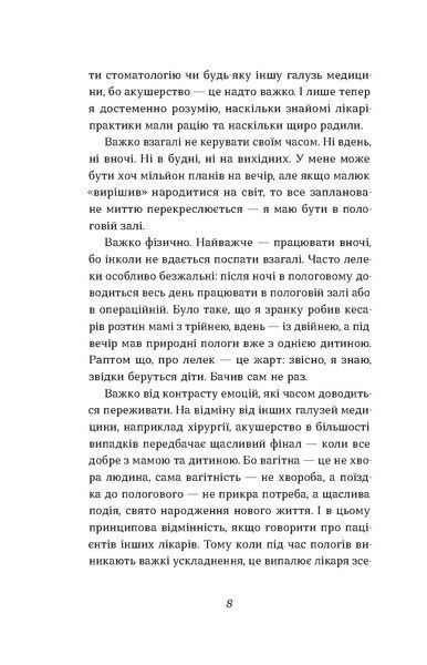 Вальдемар Надіжко, Людмила Колб &laquo;Ваш путівник пологами&raquo; 9786178517489 фото