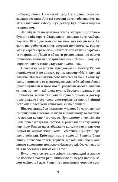 Мирослав Дочинець &laquo;Ангели й люди. Незвичайні історії про звичайних людей&raquo; 9786178782467 фото