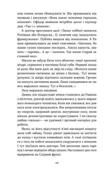 Мирослав Дочинець &laquo;Ангели й люди. Незвичайні історії про звичайних людей&raquo; 9786178782467 фото