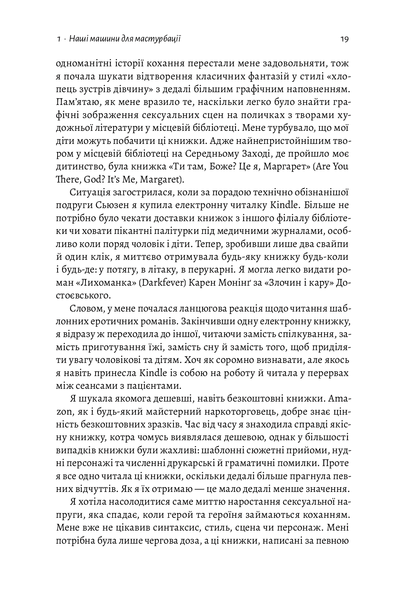 Анна Лембке &laquo;Дофамінове покоління. Де межа між болем і задоволенням&raquo; 9786177965786 фото
