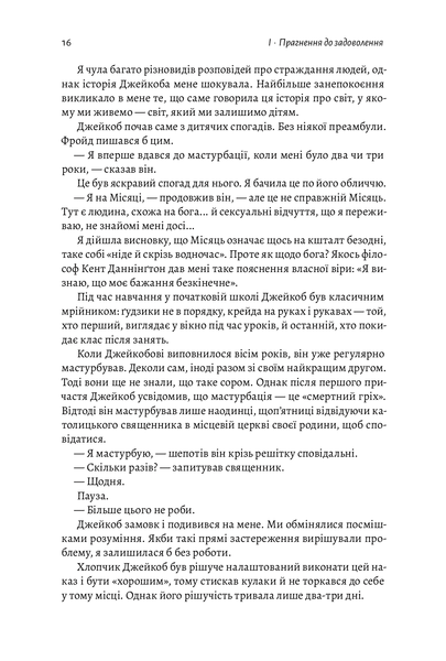Анна Лембке &laquo;Дофамінове покоління. Де межа між болем і задоволенням&raquo; 9786177965786 фото