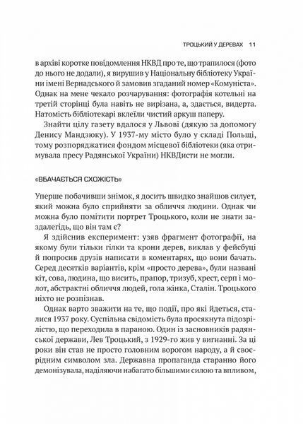 Едуард Андрющенко &laquo;Архіви КГБ. Невигадані історії&raquo; 9789669827081 фото