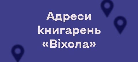 Книгарні