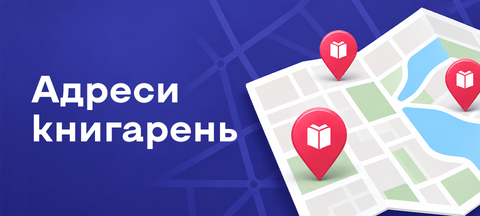 Книгарні