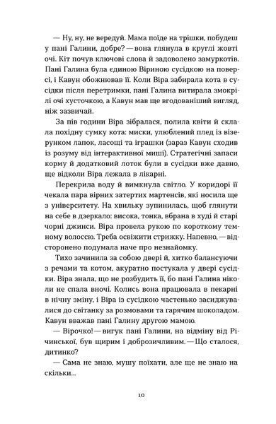 Яна Леон &laquo;Тінь над Карпатами&raquo; &mdash; М'яка 9786178782627 фото