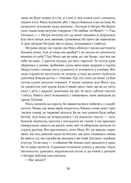 Наталка Данькова &laquo;Засуджений на страту&raquo; 9786178517427 фото