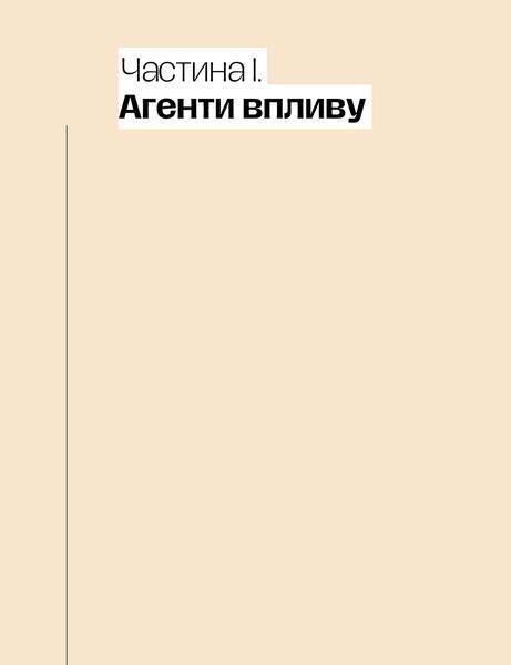 Катерина Липа &laquo;Живопис: що є що&raquo; 9786178782320 фото