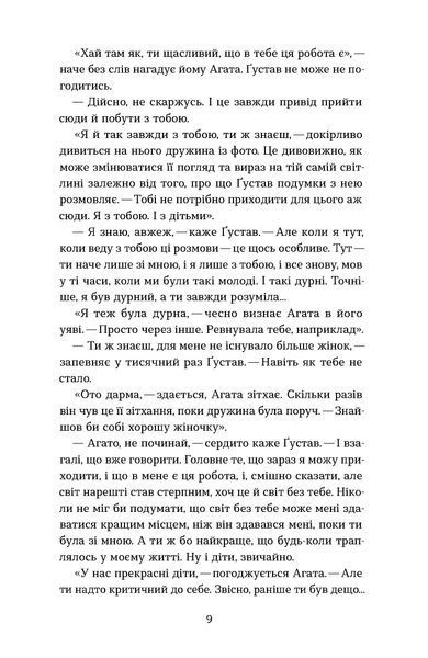 Марина Шевцова &laquo;Мій друг Ґустав з кладовища Святого Паулі&raquo; 9786178606145 фото