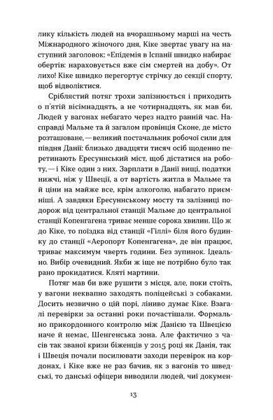 Марина Шевцова &laquo;Мій друг Ґустав з кладовища Святого Паулі&raquo; 9786178606145 фото