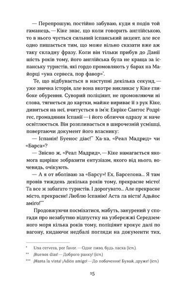 Марина Шевцова &laquo;Мій друг Ґустав з кладовища Святого Паулі&raquo; 9786178606145 фото