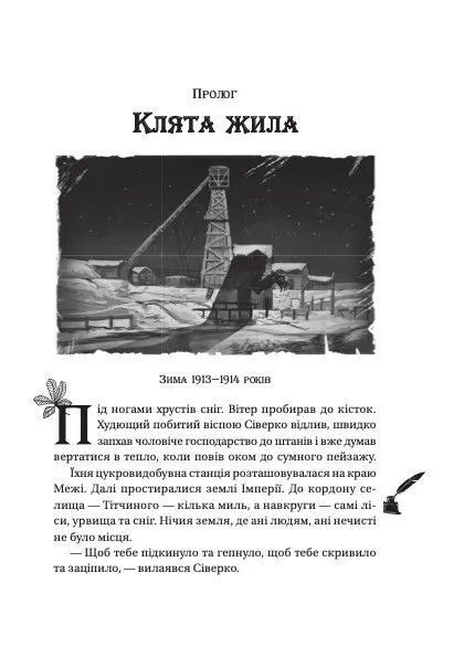 Світлана Тараторіна &laquo;Лазарус. Змій&raquo; 9786171714861 фото