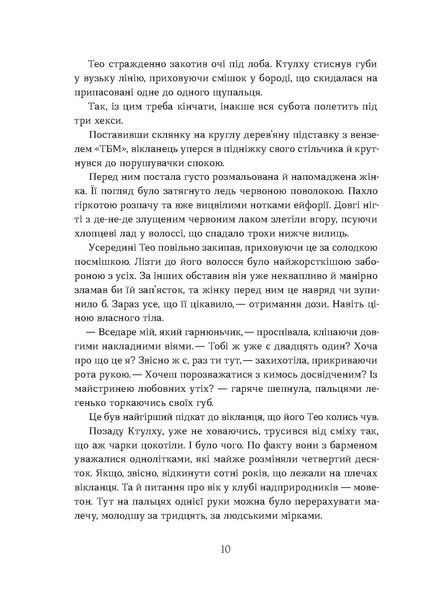 Комплект книжок Валерії В. Растет &laquo;Хроніки червоних лисиць&raquo; 2000000000350 фото