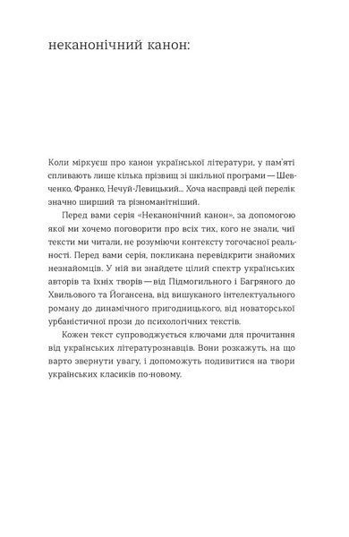 Гнат Хоткевич &laquo;Камінна душа&raquo; 9786178606039 фото