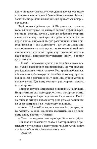 Іван Багряний &laquo;Людина біжить над прірвою&raquo; 9786178782481 фото