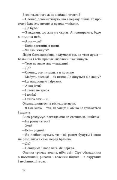 Василь Барка &laquo;Жовтий князь&raquo; 9786178782801 фото