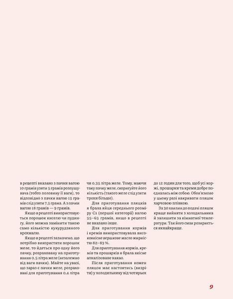 Леся Кравецька &laquo;Нові святкові пляцки&raquo; 9786178606572 фото