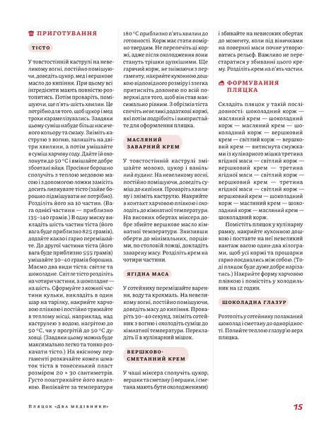 Леся Кравецька &laquo;Нові святкові пляцки&raquo; 9786178606572 фото