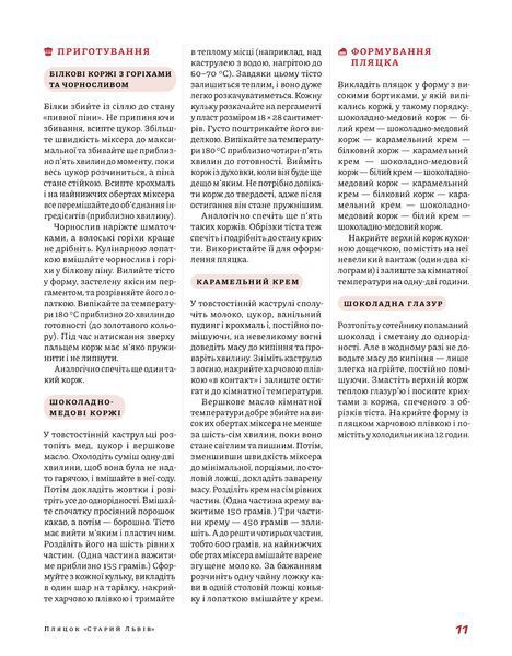 Леся Кравецька &laquo;Нові святкові пляцки&raquo; 9786178606572 фото